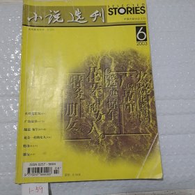 小说月刊