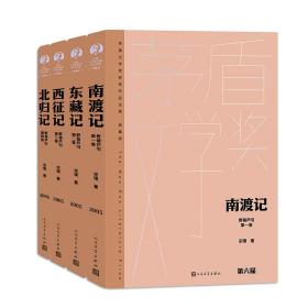 全新正版 野葫芦引（全四卷） 宗璞 9787020176793 人民文学