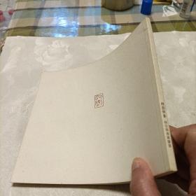 烟云供养:韩安荣书画鉴赏（签名）
