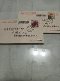 1997一17花卉邮票首日实寄封