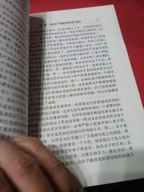 中共中央党校教材：中国共产党建设史