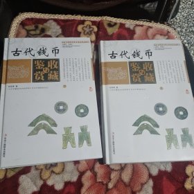 中国艺术品收藏鉴赏实精大典