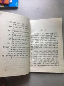 介绍国外工运状况参考书（一） 匈牙利工会 （二）南斯拉夫工会 （三）联邦德国工会运动 3册合售 W-111