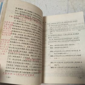 语文（2-6册）（九年义务教育三年制初级中学教科书）