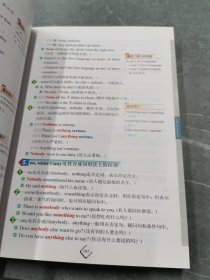 无敌新课标系列：初中英语语法（最新第5修订版）（精品版）