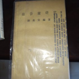 維吾爾研究