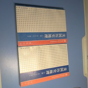 美国历史地理上、下