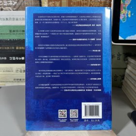 好望角丛书·独霸中东：以色列的军事强国密码