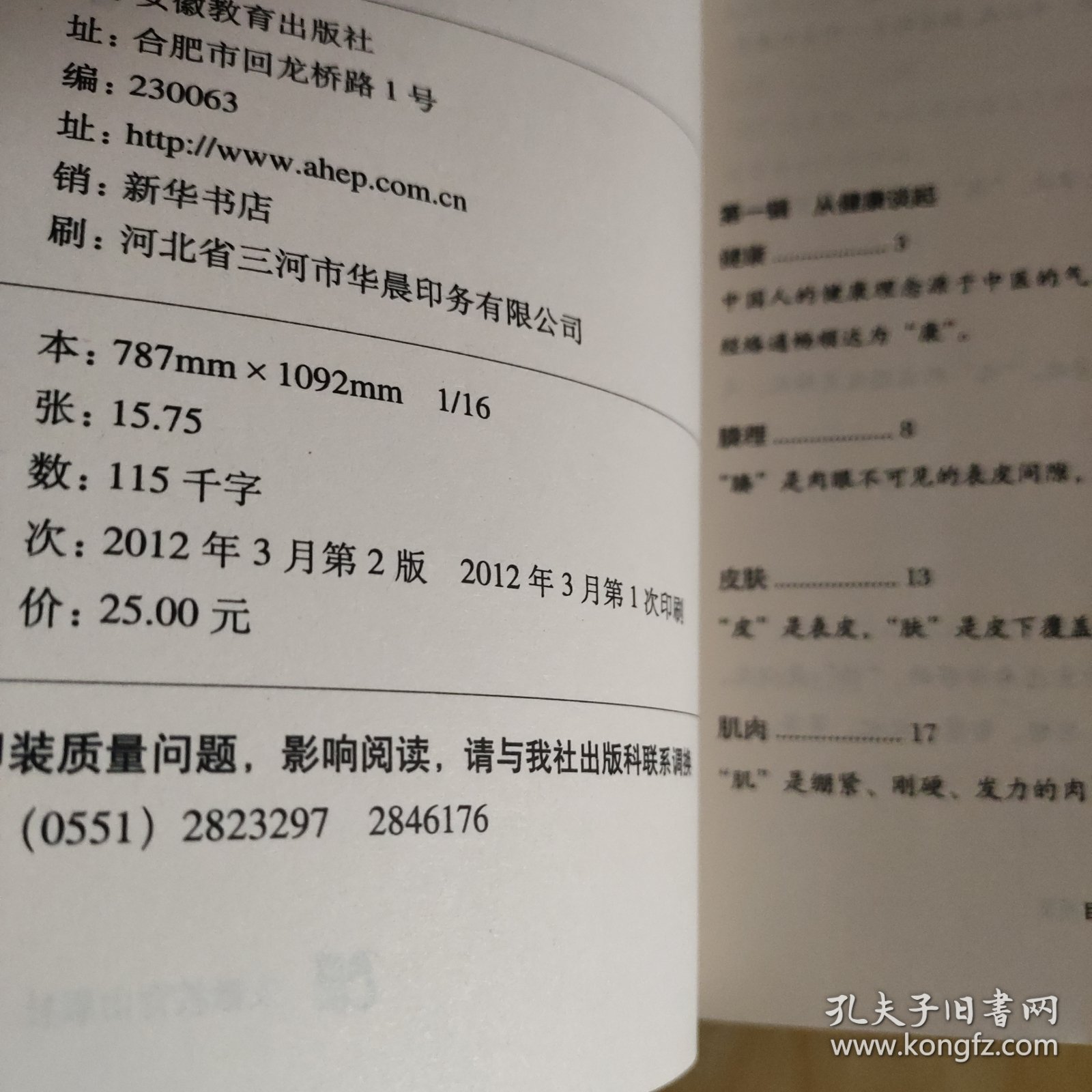 字里藏医