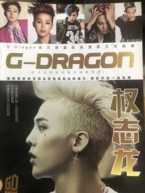 G-Dragon官方限量版高清图文写真集