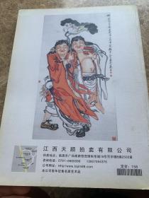 江西天顺拍卖2011年首届名家拍卖