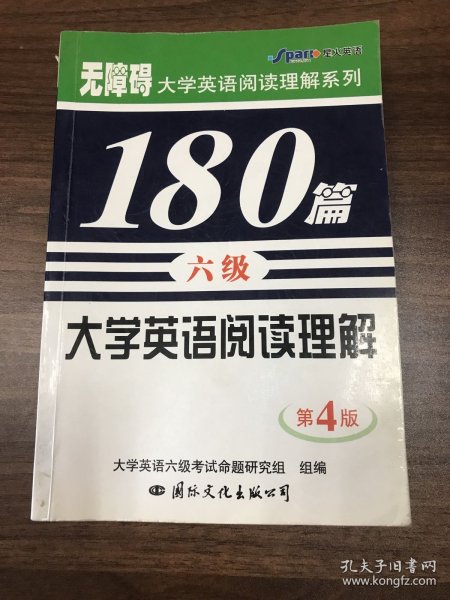 大学英语阅读理解180篇.六级