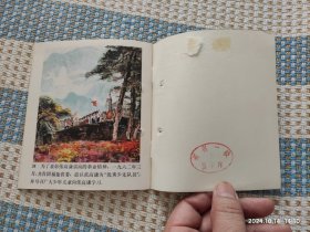 张高谦（连环画）