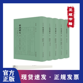 经典释文