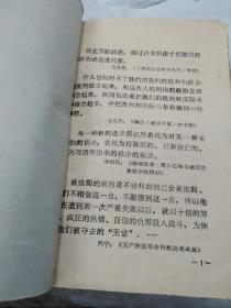 当代文艺战线二十年  附贺捷信札