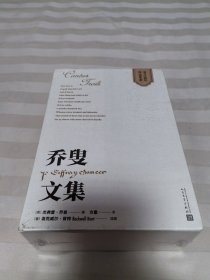 乔叟文集（1-3）众鸟之会、坎特伯雷故事、女性的尊严 全新塑封