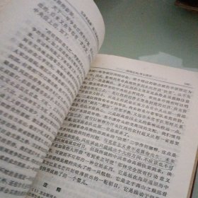 毛泽东选集一卷本（1967年版）