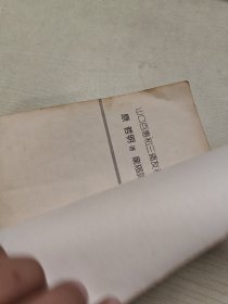 山口百惠和三浦友和1