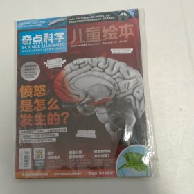 奇点科学(2024年5月）2本合售