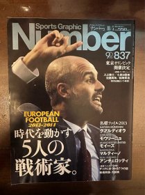 日本足球文摘足球体育特刊 Number世界杯体育内容日本《足球》原版世界杯欧洲杯足球五位战术大师专题特刊 足球世界AC米兰欧洲冠军杯尤文图斯足球世界专题内容尤文图斯皮耶罗罗纳尔迪尼奥贝克汉姆阿森纳穆里尼奥瓜迪奥拉封面包邮快递