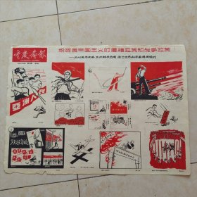 60年重庆画报