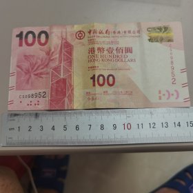 中国银行港币100元