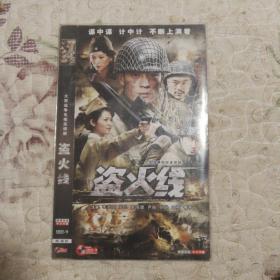 盗火线DVD