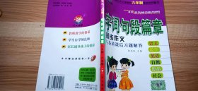 字词句段