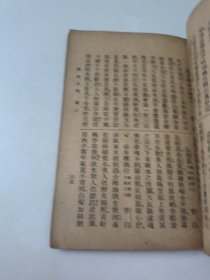 新式标点诗法入门(全一册)