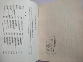 宋拓智永真草千字文