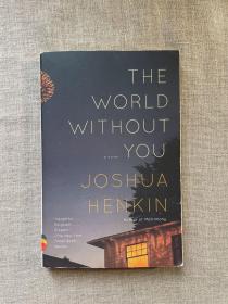 The World Without You: A Novel 没有你的世界 约书亚·亨金【英文版，第一次印刷】