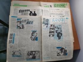 老报纸：民主与法制画报 1987年3月6日（34期），1988年6月21日、7月6日（12、13期），八版完整