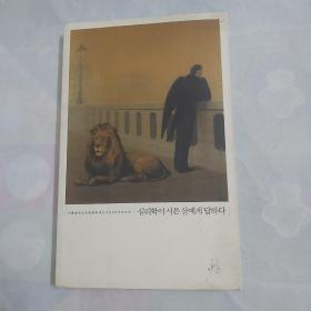 韩文书一本，书名见图，Korean，韩语，韩国