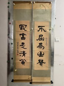 袁其微， 1927年生，河北徐水人。原名袁秉圻，字若无，号似空，别号四空居士，斋号铁砚斋。当代著名书法家兼书法教育家、理论家，中国书法家协会会员，北京书法家协会常务理事、北京书协评审委员会委员，北京老年书画联谊会副会长，北京中国画研究会顾问。作品保真