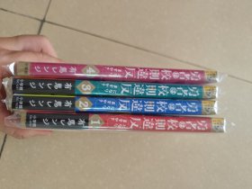 日文 漫画 勇者违反校规 4全完结 有马