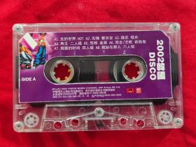 C0510磁带:2002韩国DISCO