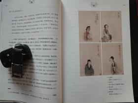 秦淮八艳正传（作者签名钤印本）