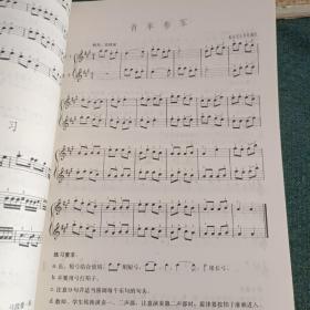 少年儿童小提琴教程(第一册)