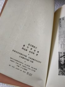 皇父摄政王多尔衮全传