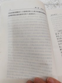 南怀瑾谈历史与人生