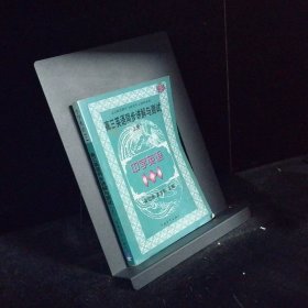 中学语文1+1.高三英语同步讲解与测试:上册