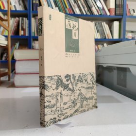 中国古典文学名著丛书：花月痕