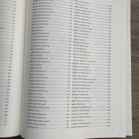 中国种子植物多样性名录与保护利用1