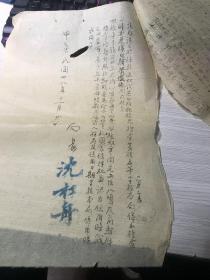 办理军政机关慎密文件应妥慎办理以免贴误及相应办法.........1949年11月..云南邮政管理局通令，局长沈松舟