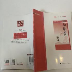 厚大法考 厚大讲义 主观题冲刺一本通 