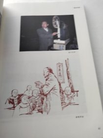 唐嘴村志