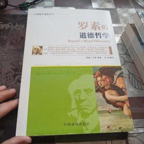 外国哲学名家丛书：叔本华的人生哲学 共七册 看图