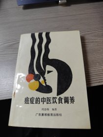 癌症的中医饮食调养