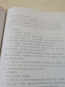 24个专业92个病种(中医诊疗方案)2017修订版