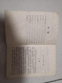 虎口拔牙、血和泪的回忆。越战题材和忆苦思甜题材,2本合售